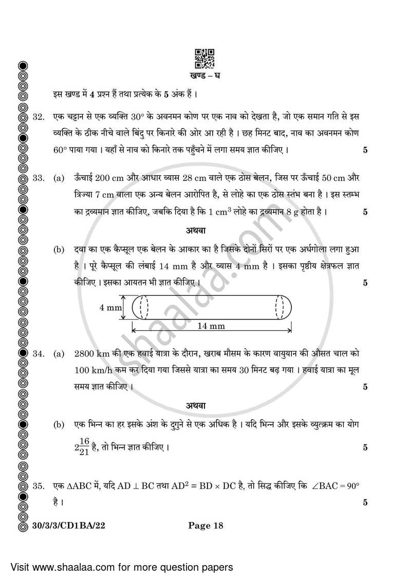 Mathematics 2023-2024 Class 10 - CBSE (Central Board of Secondary Education) question paper with PDF download