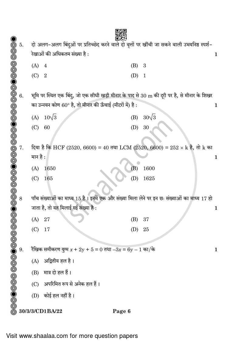 Mathematics 2023-2024 Class 10 - CBSE (Central Board of Secondary Education) question paper with PDF download