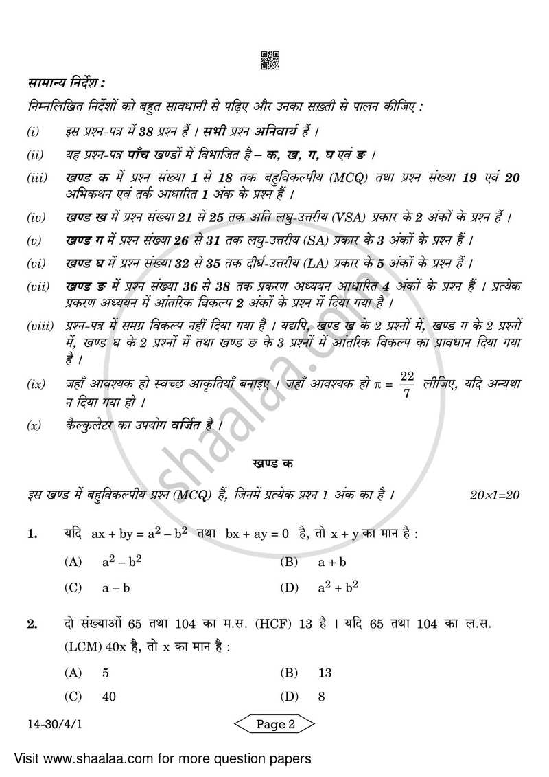 Mathematics 2023-2024 Class 10 - CBSE (Central Board of Secondary Education) question paper with PDF download