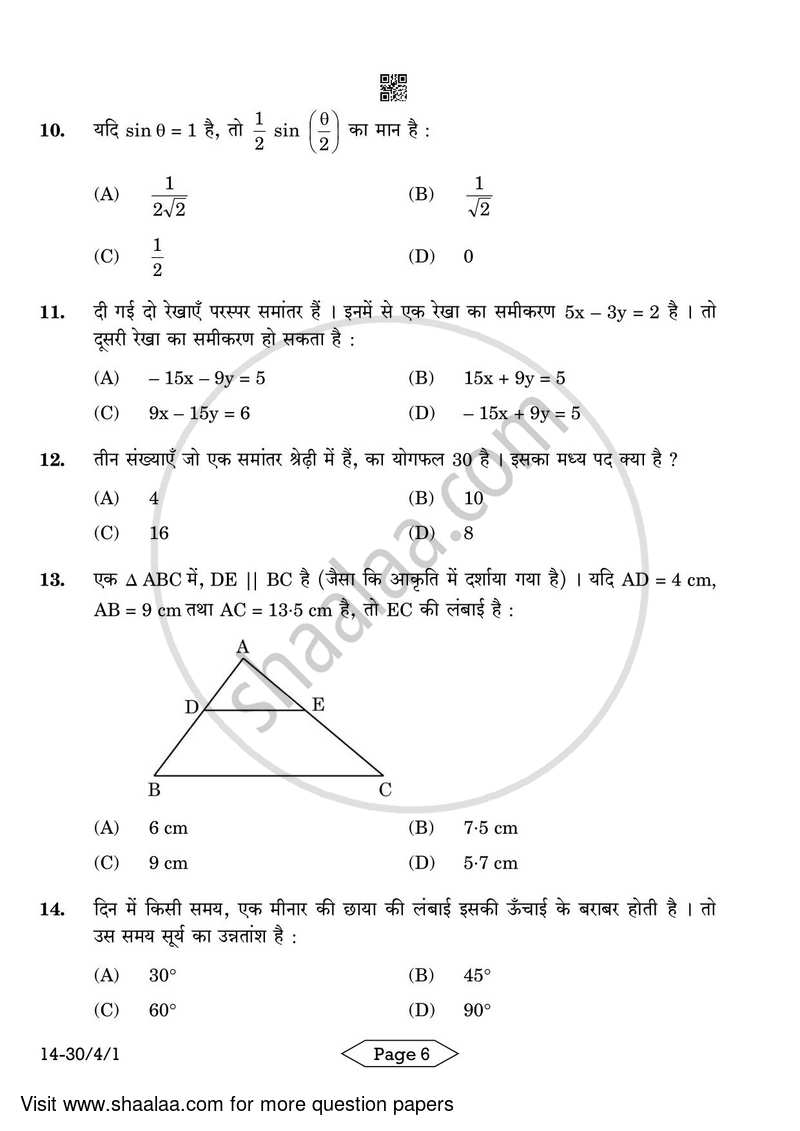 Mathematics 2023-2024 Class 10 - CBSE (Central Board of Secondary Education) question paper with PDF download