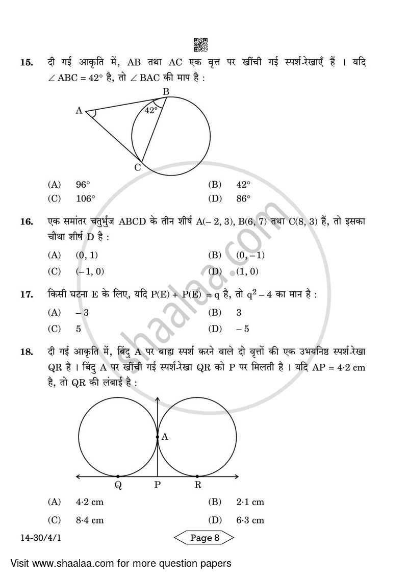 Mathematics 2023-2024 Class 10 - CBSE (Central Board of Secondary Education) question paper with PDF download