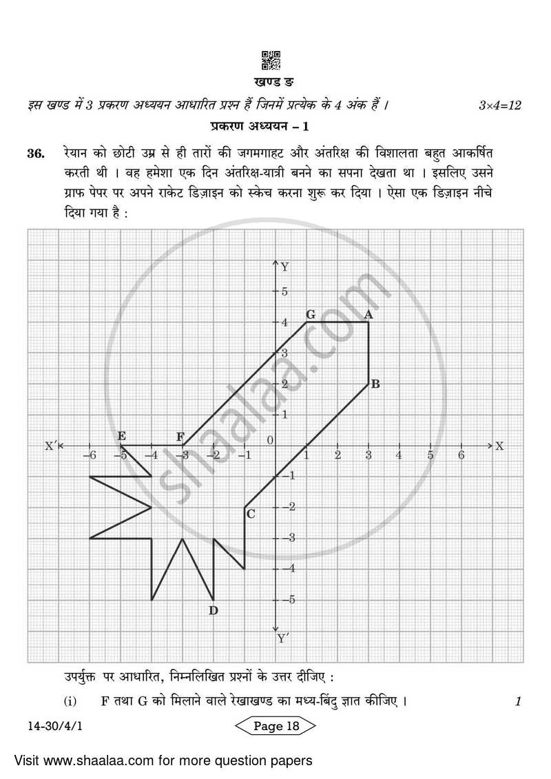 Mathematics 2023-2024 Class 10 - CBSE (Central Board of Secondary Education) question paper with PDF download