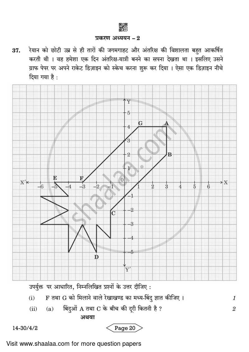 Mathematics 2023-2024 Class 10 - CBSE (Central Board of Secondary Education) question paper with PDF download