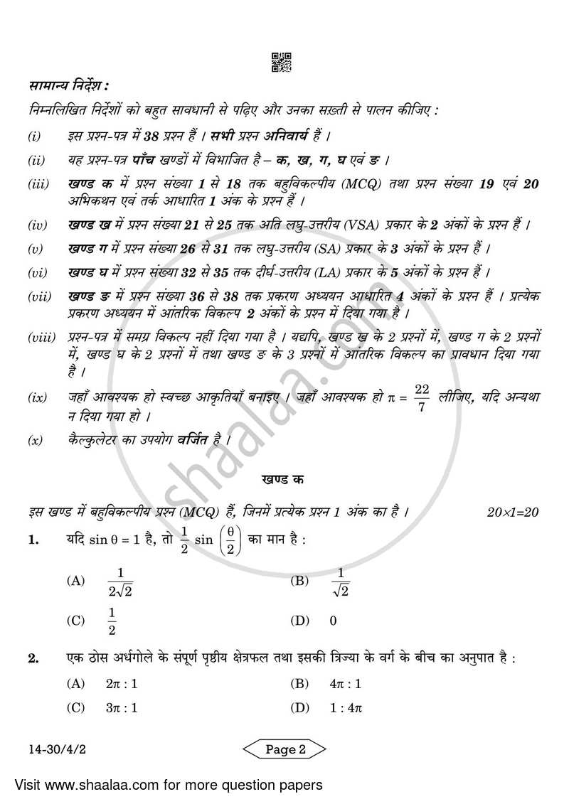 Mathematics 2023-2024 Class 10 - CBSE (Central Board of Secondary Education) question paper with PDF download