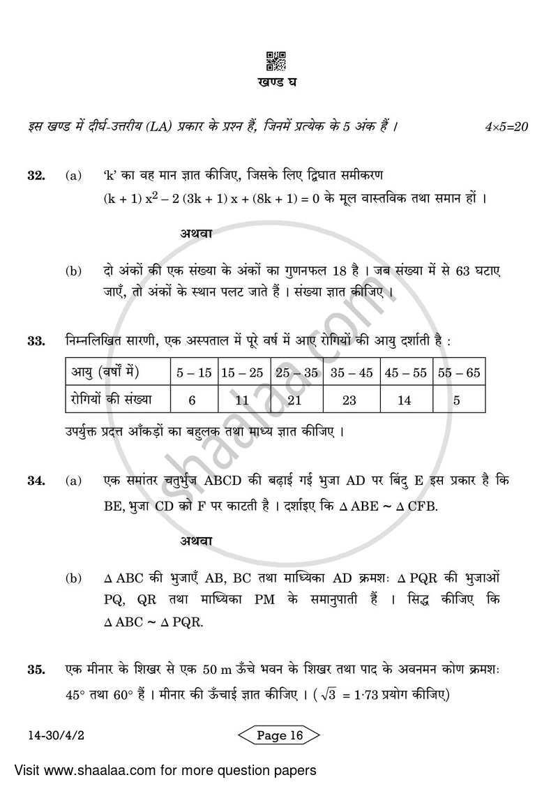 Mathematics 2023-2024 Class 10 - CBSE (Central Board of Secondary Education) question paper with PDF download