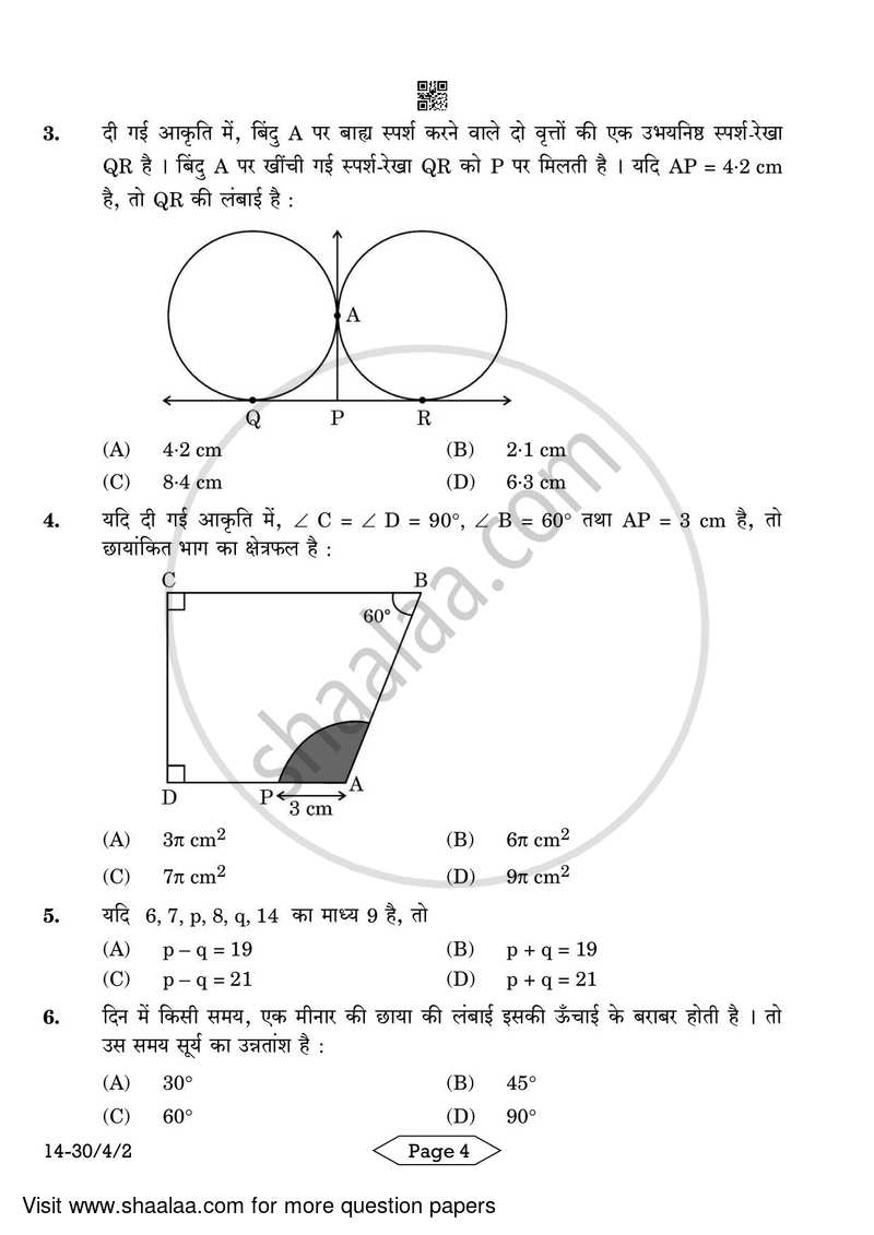 Mathematics 2023-2024 Class 10 - CBSE (Central Board of Secondary Education) question paper with PDF download