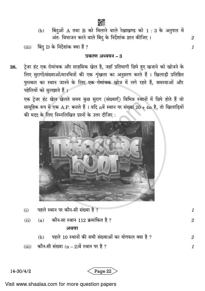 Mathematics 2023-2024 Class 10 - CBSE (Central Board of Secondary Education) question paper with PDF download
