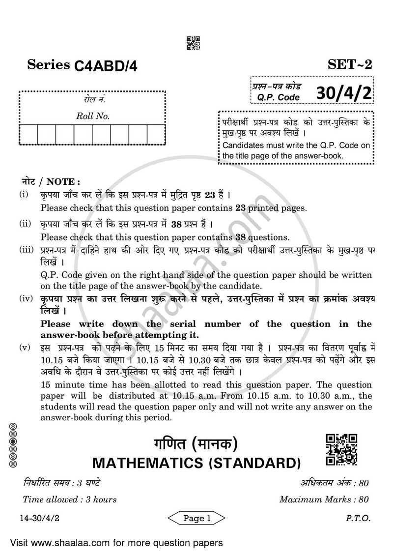 Mathematics 2023-2024 Class 10 - CBSE (Central Board of Secondary Education) question paper with PDF download