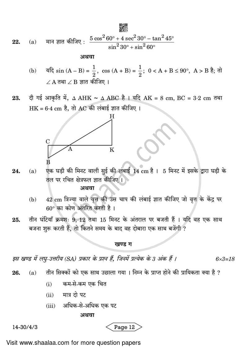 Mathematics 2023-2024 Class 10 - CBSE (Central Board of Secondary Education) question paper with PDF download