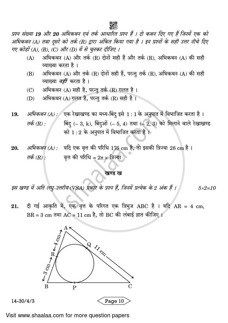 Mathematics 2023-2024 Class 10 - CBSE (Central Board of Secondary Education) question paper with PDF download