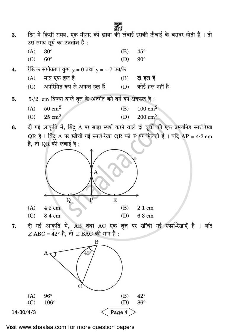 Mathematics 2023-2024 Class 10 - CBSE (Central Board of Secondary Education) question paper with PDF download