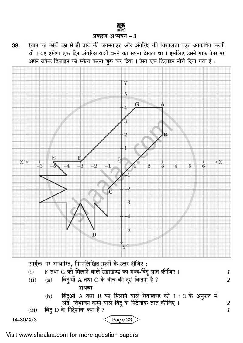 Mathematics 2023-2024 Class 10 - CBSE (Central Board of Secondary Education) question paper with PDF download