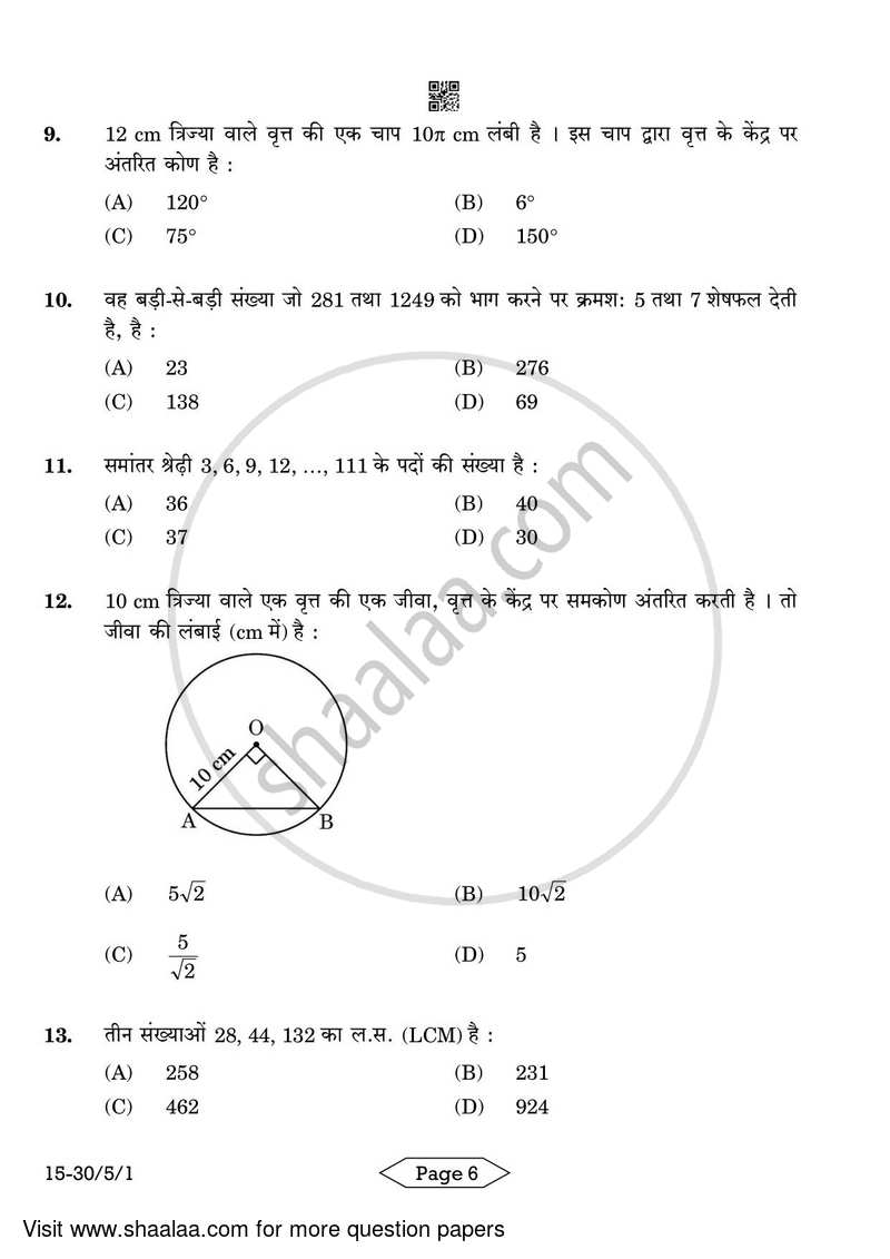 Mathematics 2023-2024 Class 10 - CBSE (Central Board of Secondary Education) question paper with PDF download