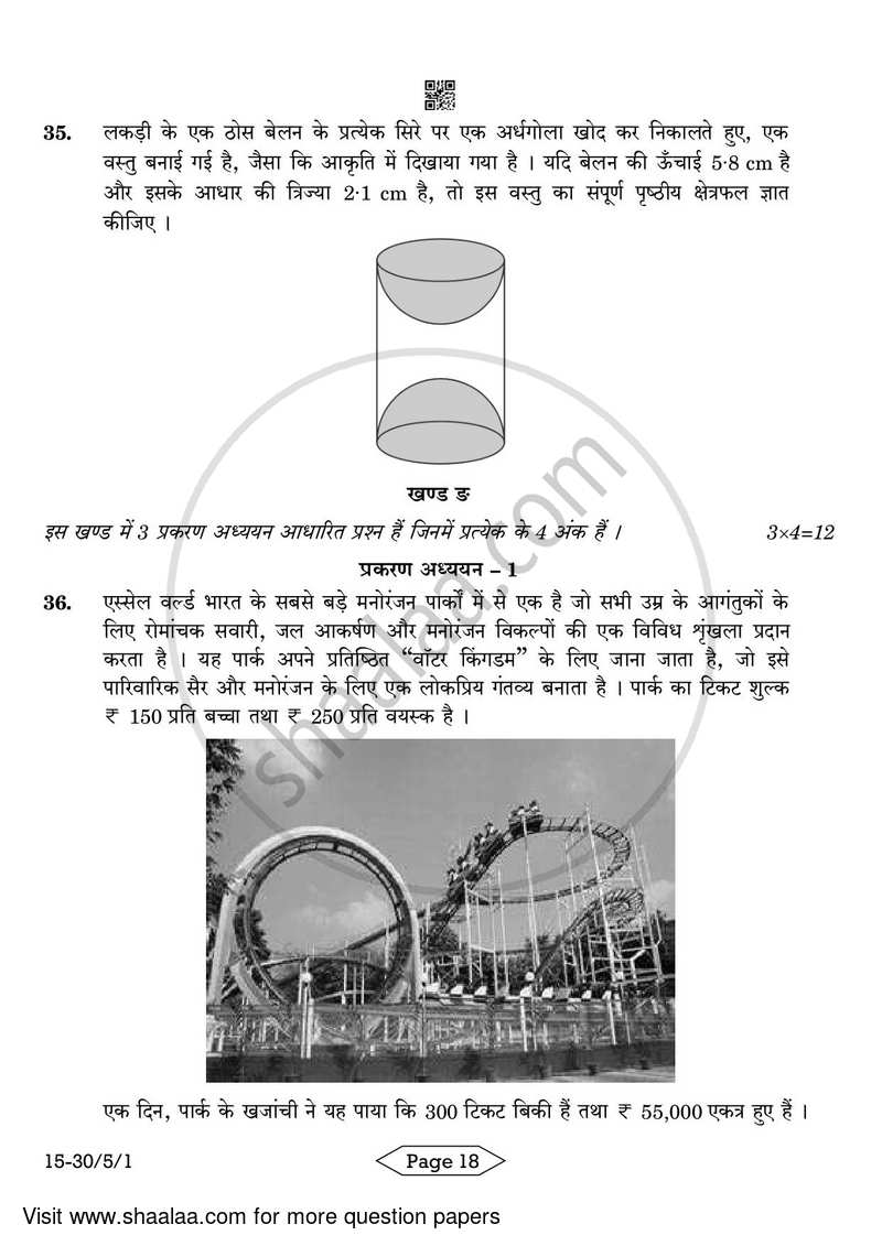 Mathematics 2023-2024 Class 10 - CBSE (Central Board of Secondary Education) question paper with PDF download