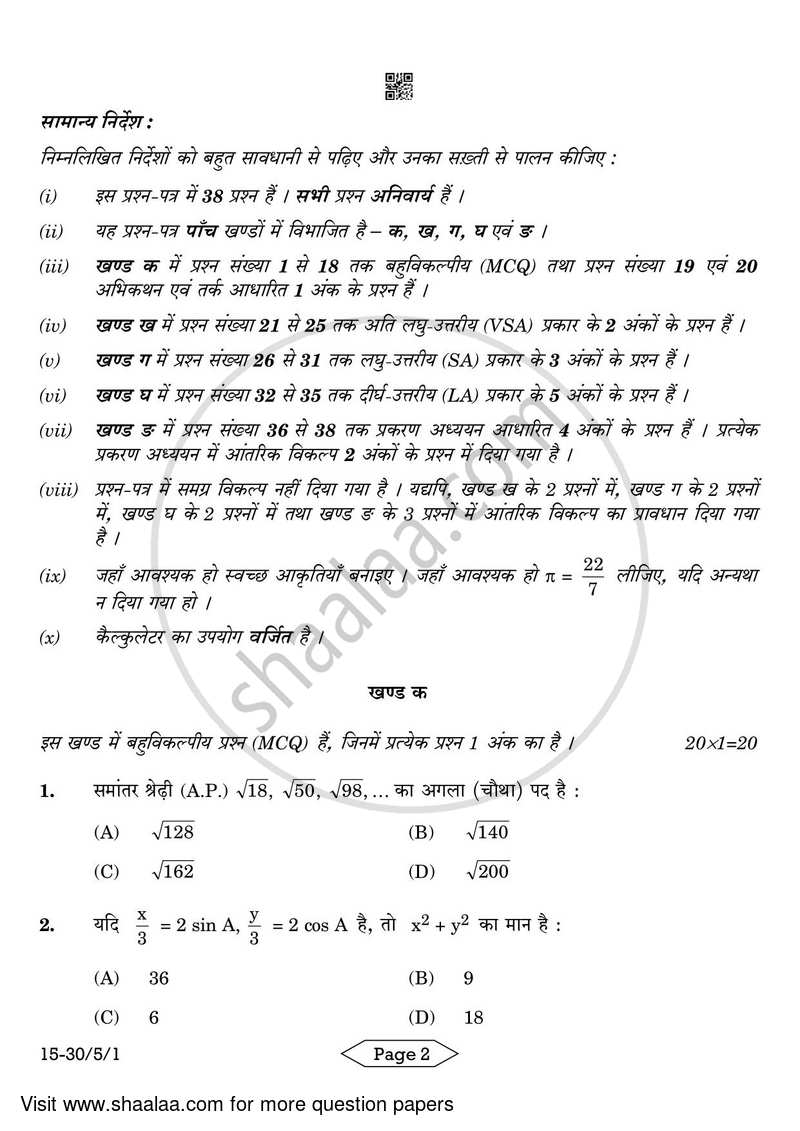Mathematics 2023-2024 Class 10 - CBSE (Central Board of Secondary Education) question paper with PDF download