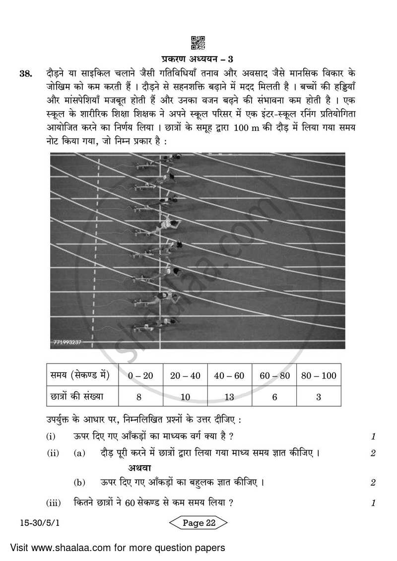 Mathematics 2023-2024 Class 10 - CBSE (Central Board of Secondary Education) question paper with PDF download