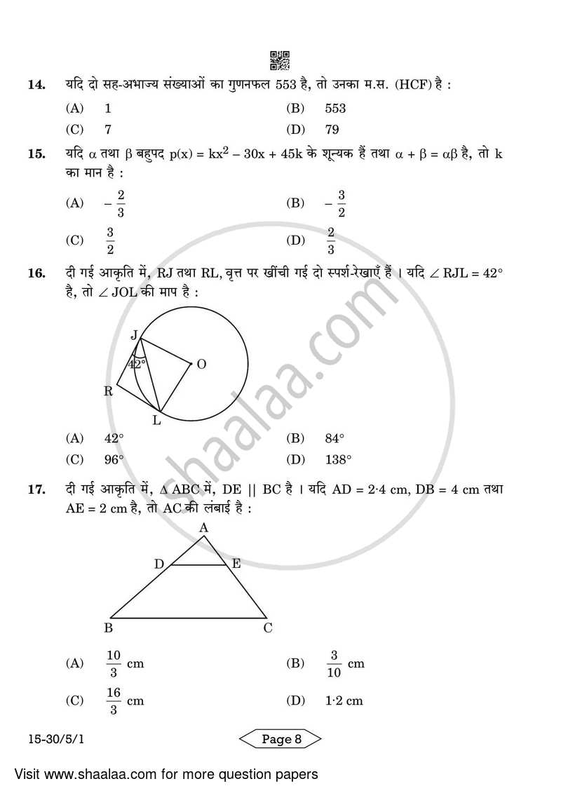 Mathematics 2023-2024 Class 10 - CBSE (Central Board of Secondary Education) question paper with PDF download
