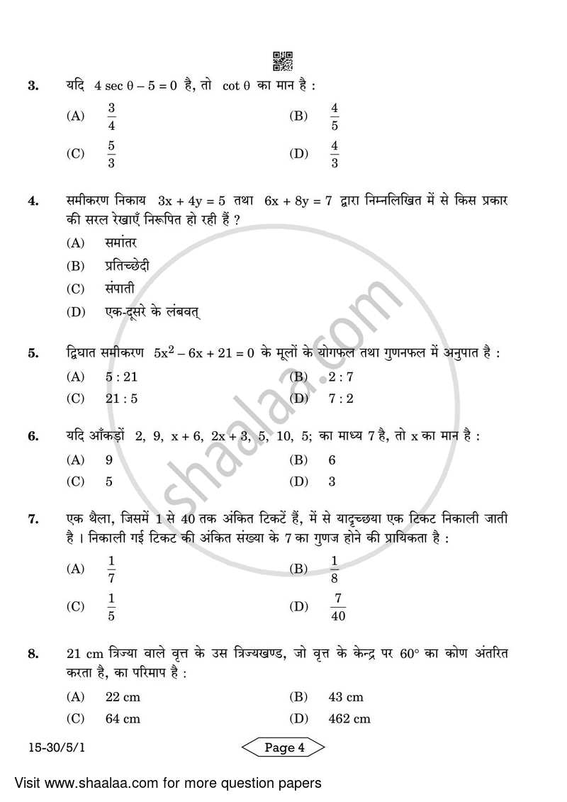 Mathematics 2023-2024 Class 10 - CBSE (Central Board of Secondary Education) question paper with PDF download