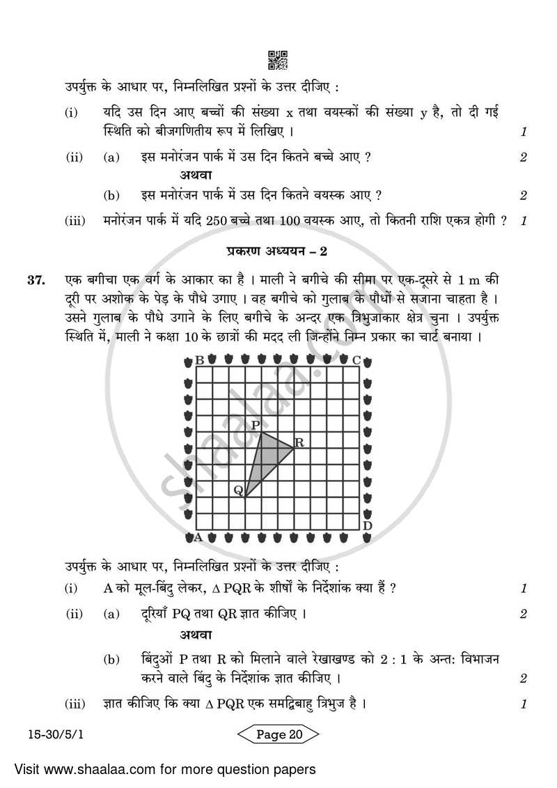 Mathematics 2023-2024 Class 10 - CBSE (Central Board of Secondary Education) question paper with PDF download