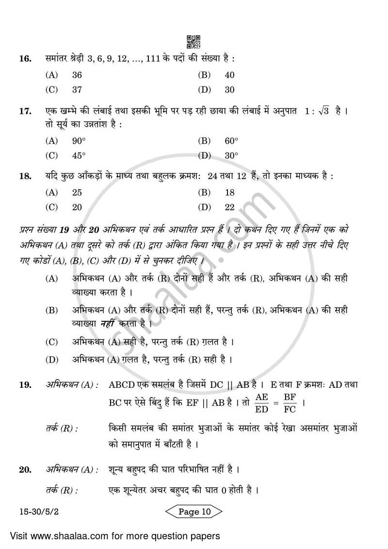 Mathematics 2023-2024 Class 10 - CBSE (Central Board of Secondary Education) question paper with PDF download