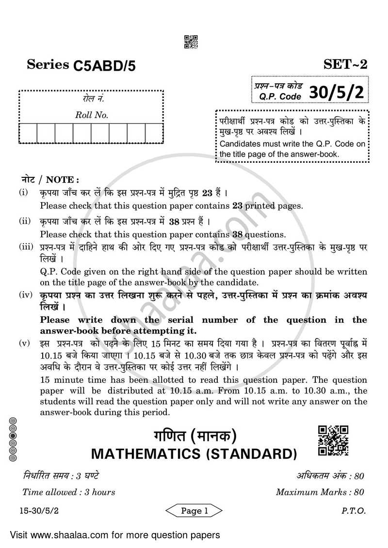 Mathematics 2023-2024 Class 10 - CBSE (Central Board of Secondary Education) question paper with PDF download