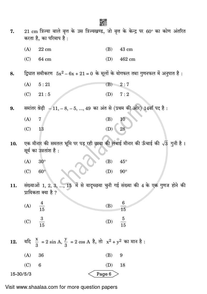 Mathematics 2023-2024 Class 10 - CBSE (Central Board of Secondary Education) question paper with PDF download