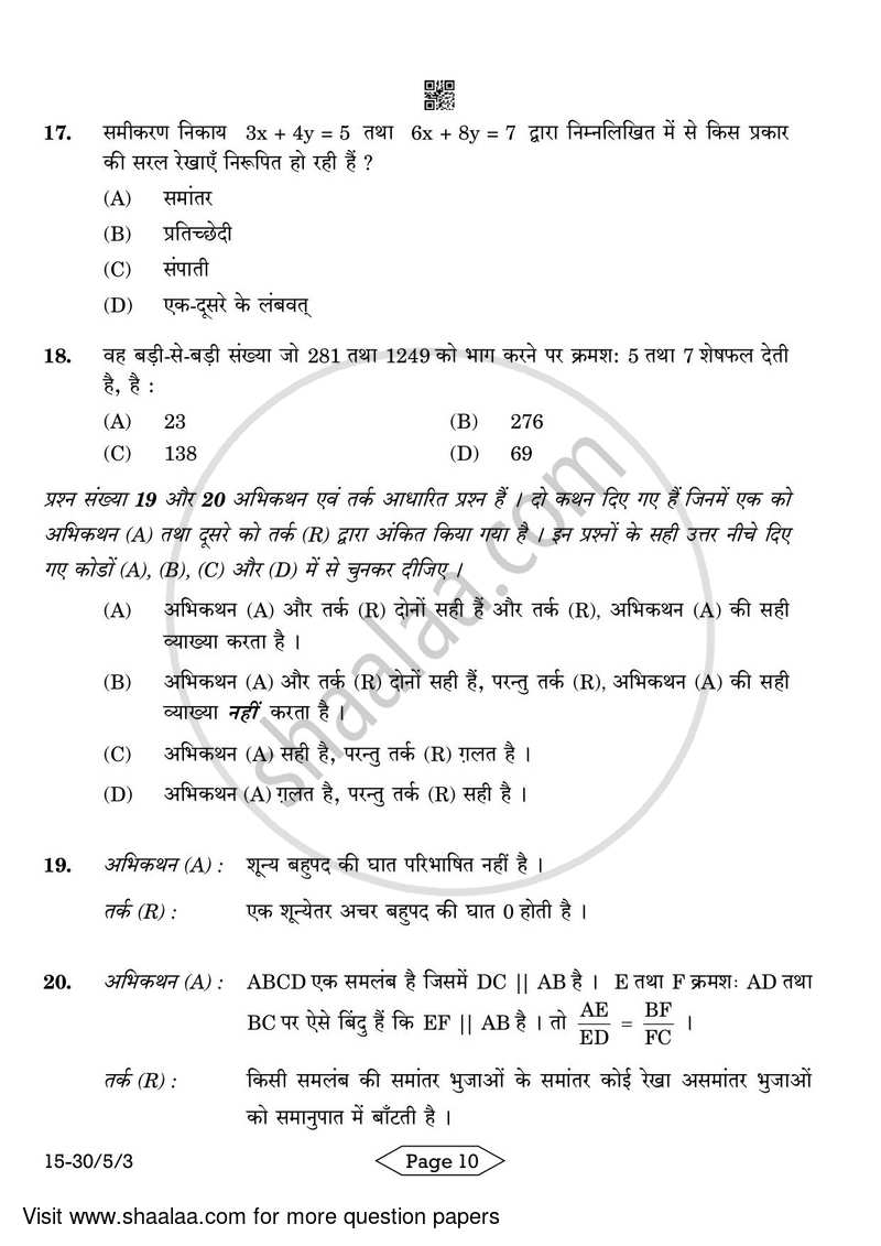 Mathematics 2023-2024 Class 10 - CBSE (Central Board of Secondary Education) question paper with PDF download