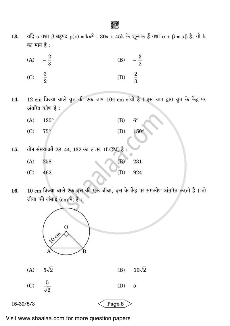 Mathematics 2023-2024 Class 10 - CBSE (Central Board of Secondary Education) question paper with PDF download