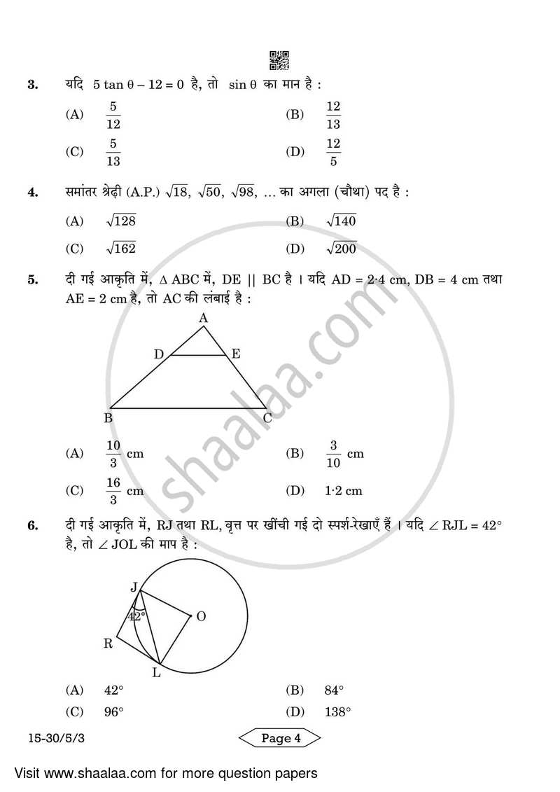 Mathematics 2023-2024 Class 10 - CBSE (Central Board of Secondary Education) question paper with PDF download