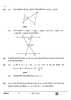 Mathematics (गणित) 2024-2025 Class 10 [कक्षा १०] - CBSE (Central Board of Secondary Education) question paper with PDF download