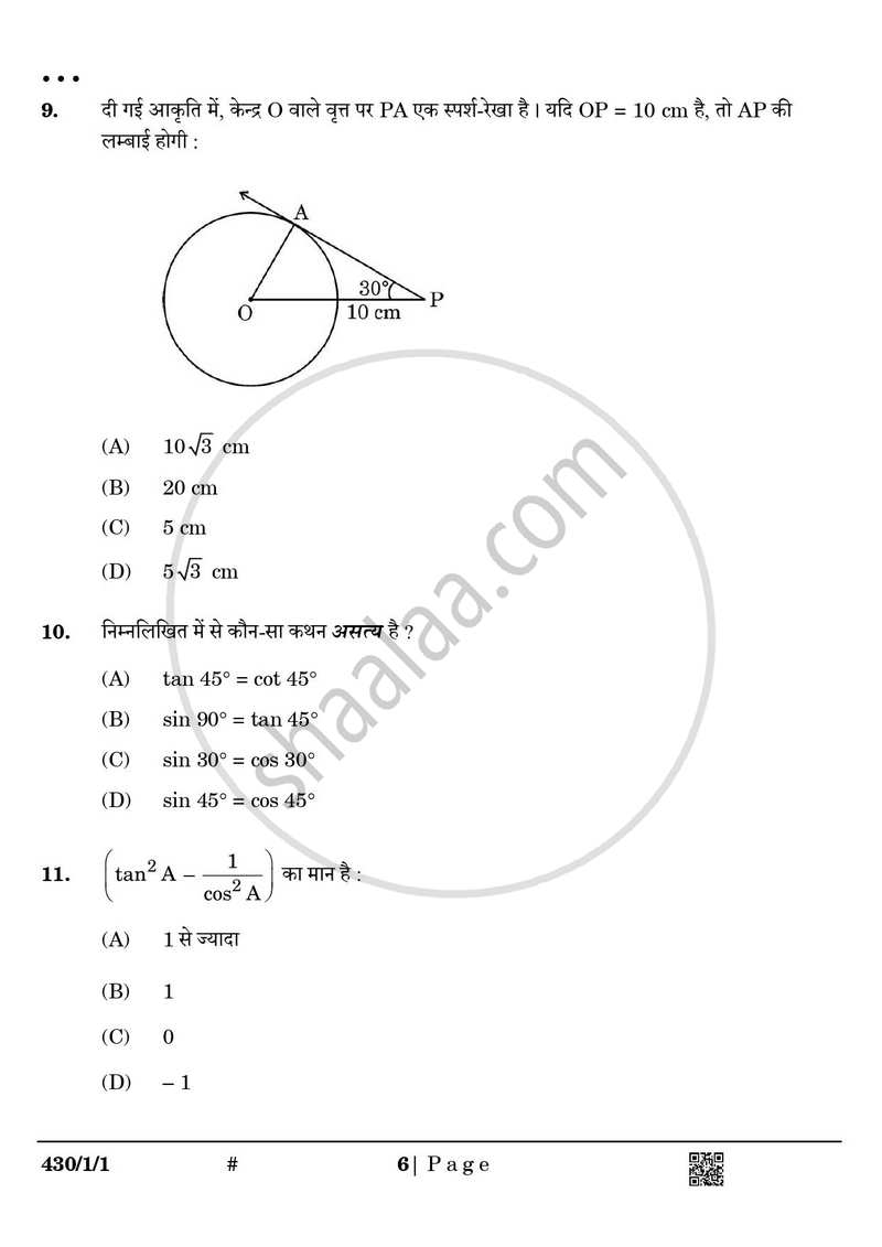 Mathematics (गणित) 2024-2025 Class 10 [कक्षा १०] - CBSE (Central Board of Secondary Education) question paper with PDF download