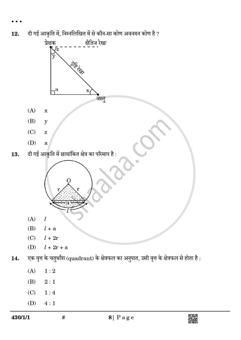 Mathematics (गणित) 2024-2025 Class 10 [कक्षा १०] - CBSE (Central Board of Secondary Education) question paper with PDF download