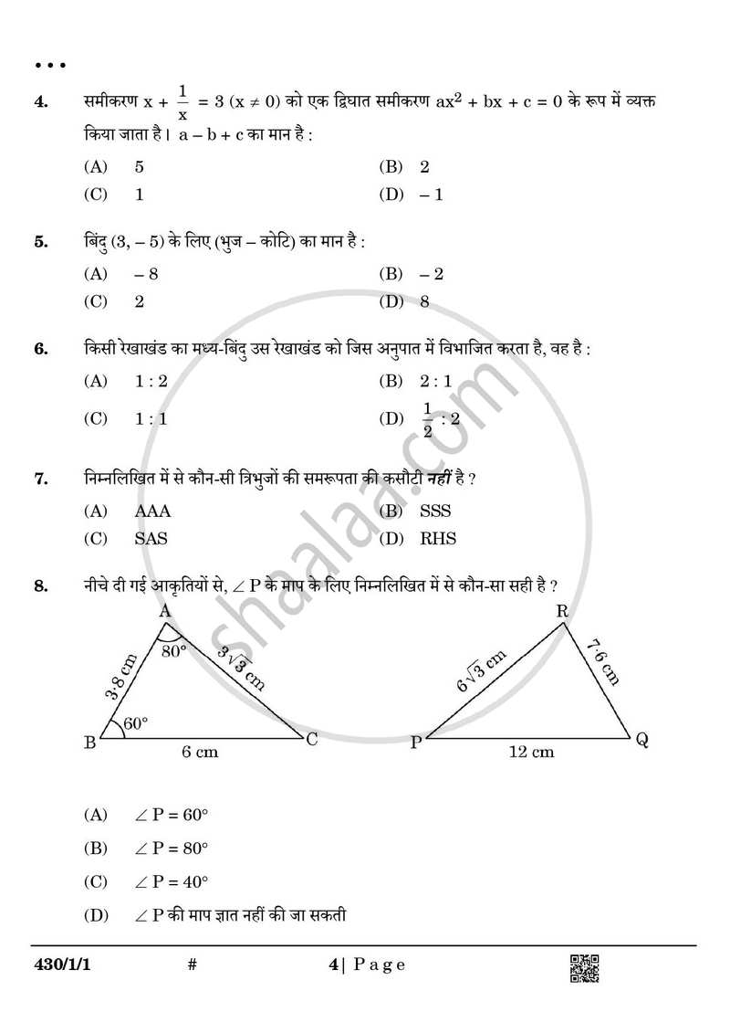 Mathematics (गणित) 2024-2025 Class 10 [कक्षा १०] - CBSE (Central Board of Secondary Education) question paper with PDF download