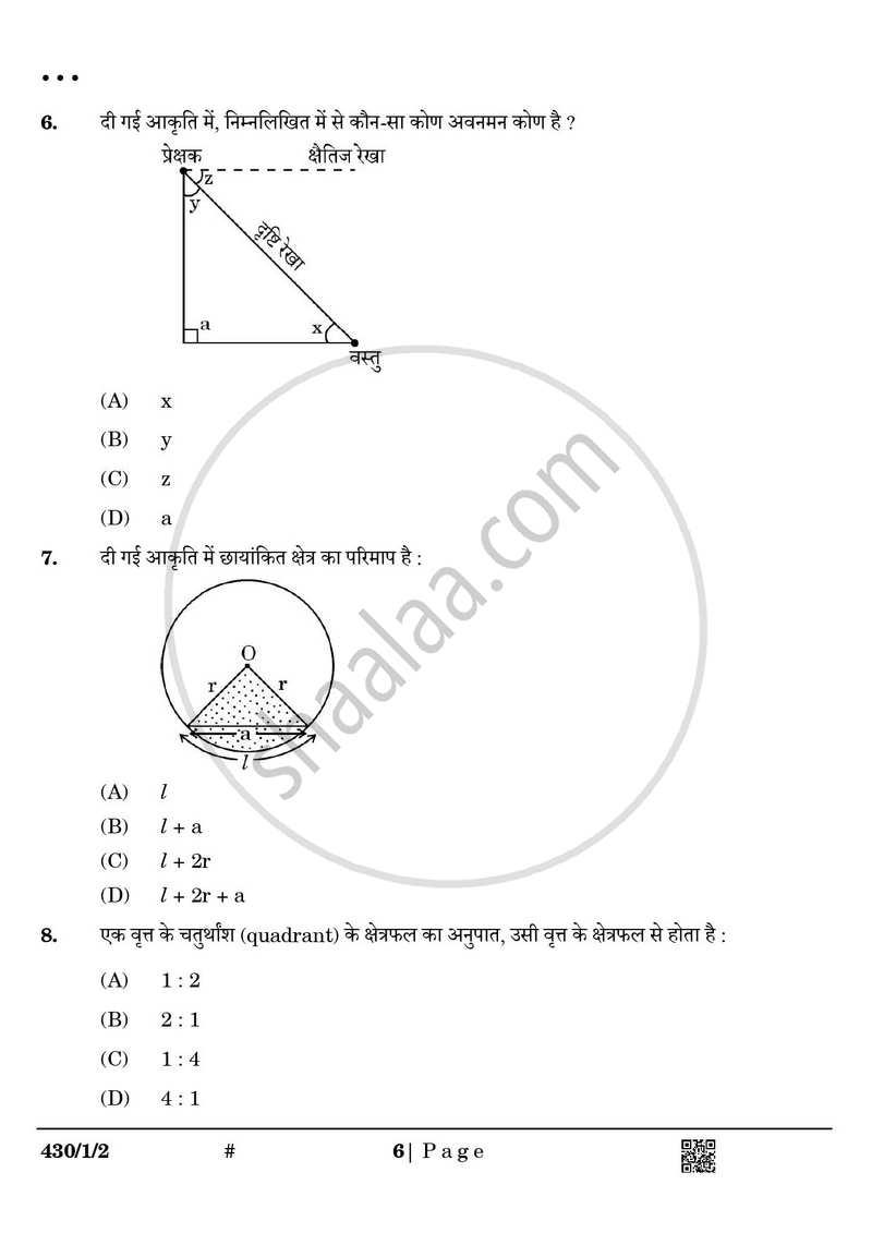 Mathematics (गणित) 2024-2025 Class 10 [कक्षा १०] - CBSE (Central Board of Secondary Education) question paper with PDF download