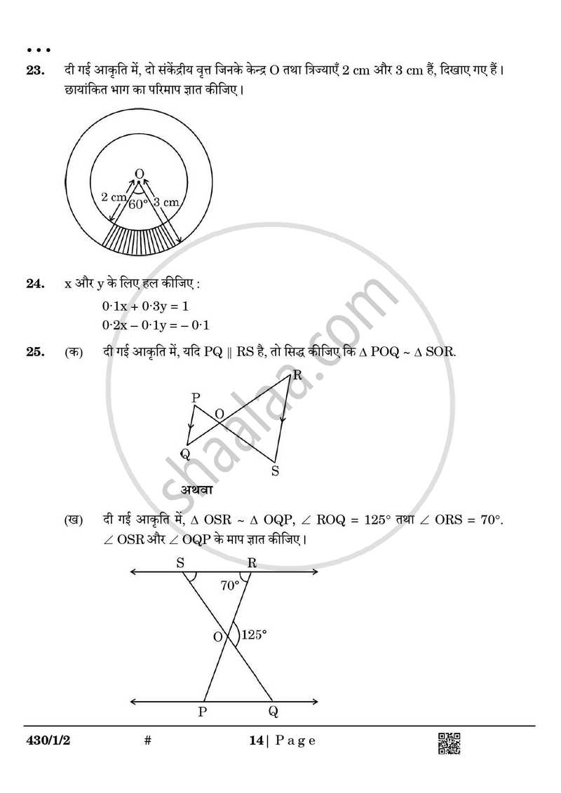 Mathematics (गणित) 2024-2025 Class 10 [कक्षा १०] - CBSE (Central Board of Secondary Education) question paper with PDF download