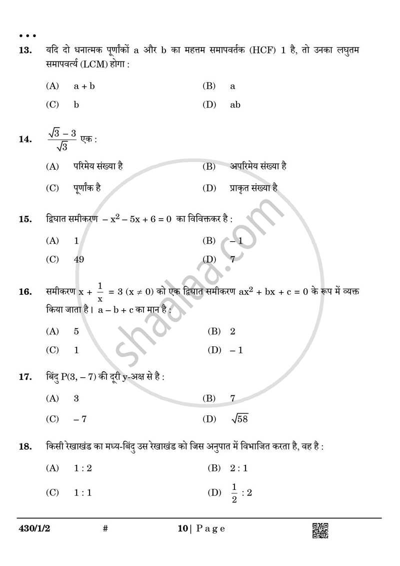 Mathematics (गणित) 2024-2025 Class 10 [कक्षा १०] - CBSE (Central Board of Secondary Education) question paper with PDF download
