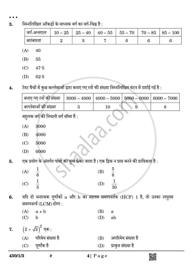 Mathematics (गणित) 2024-2025 Class 10 [कक्षा १०] - CBSE (Central Board of Secondary Education) question paper with PDF download