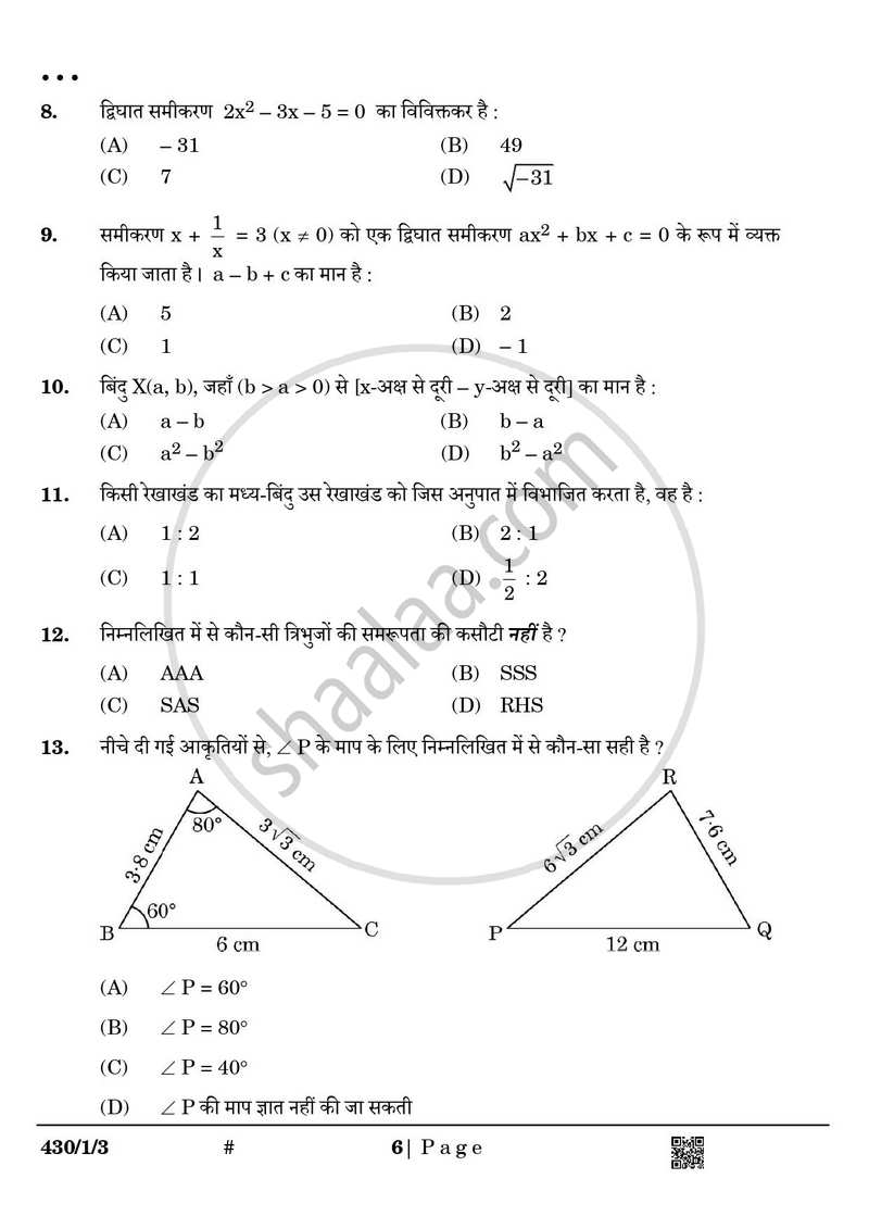 Mathematics (गणित) 2024-2025 Class 10 [कक्षा १०] - CBSE (Central Board of Secondary Education) question paper with PDF download