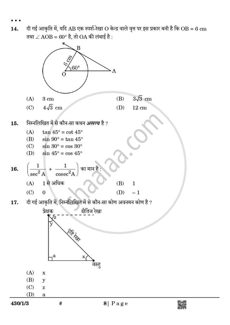 Mathematics (गणित) 2024-2025 Class 10 [कक्षा १०] - CBSE (Central Board of Secondary Education) question paper with PDF download