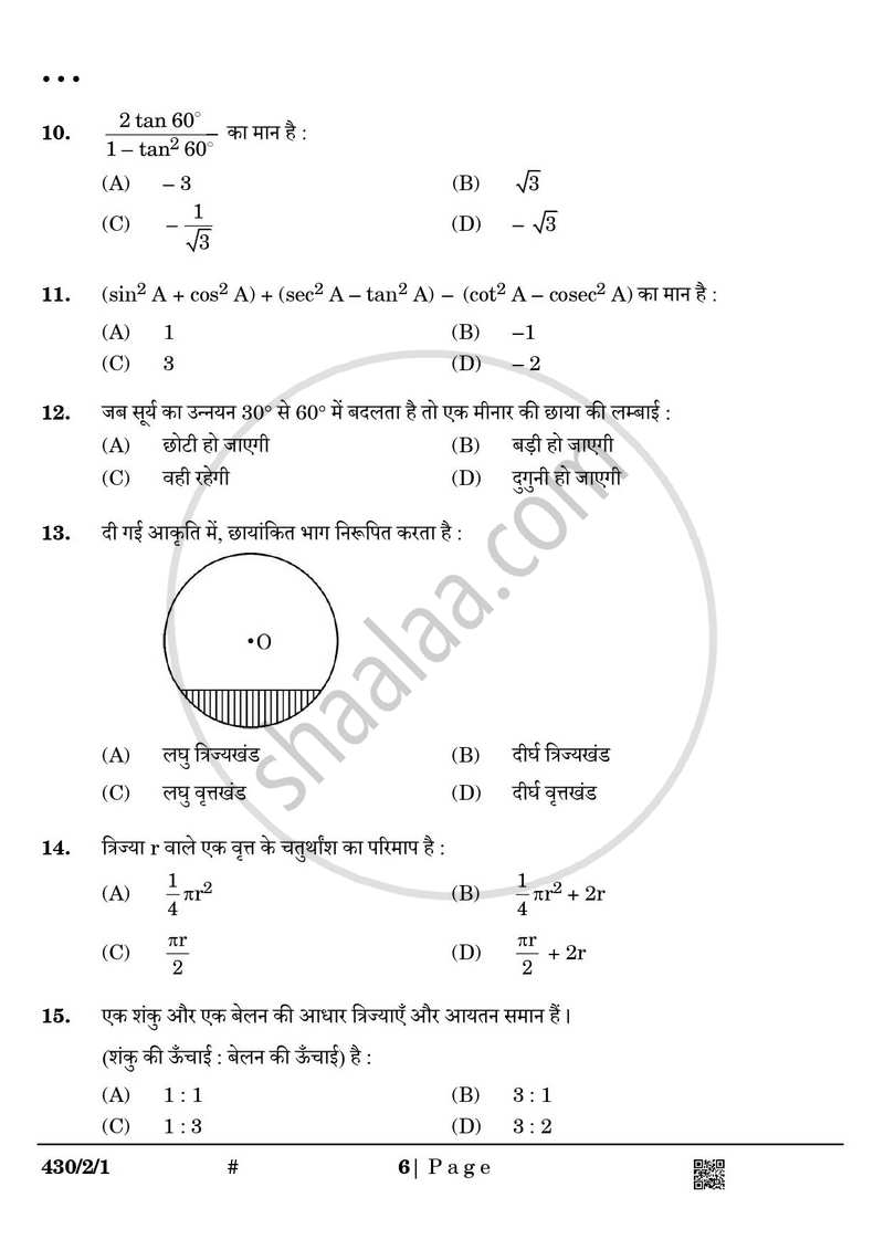 Mathematics (गणित) 2024-2025 Class 10 [कक्षा १०] - CBSE (Central Board of Secondary Education) question paper with PDF download