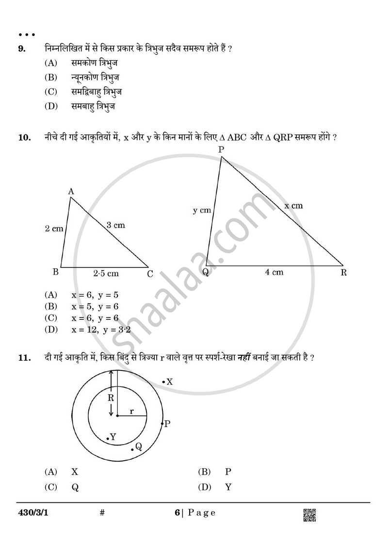 Mathematics (गणित) 2024-2025 Class 10 [कक्षा १०] - CBSE (Central Board of Secondary Education) question paper with PDF download