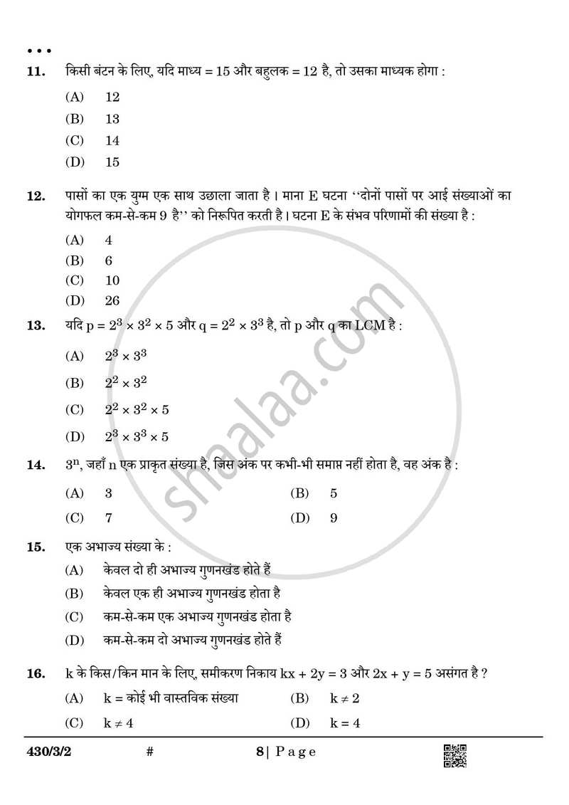 Mathematics (गणित) 2024-2025 Class 10 [कक्षा १०] - CBSE (Central Board of Secondary Education) question paper with PDF download
