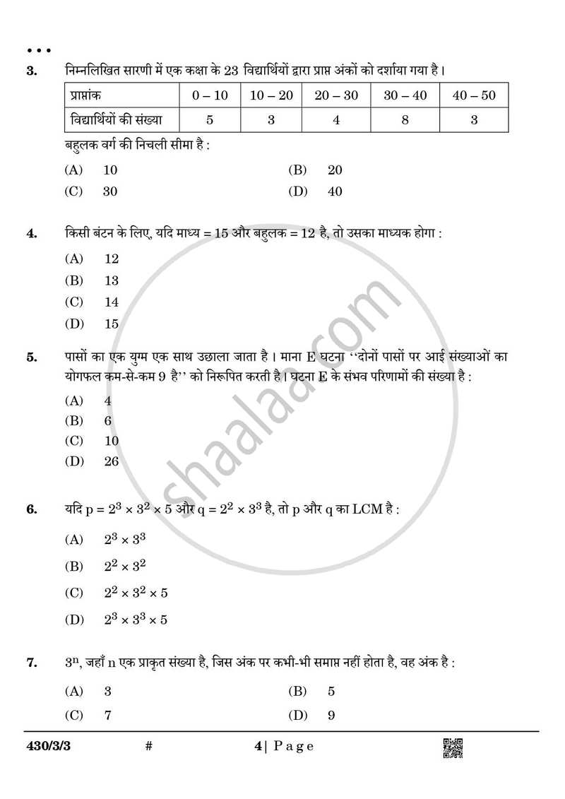 Mathematics (गणित) 2024-2025 Class 10 [कक्षा १०] - CBSE (Central Board of Secondary Education) question paper with PDF download