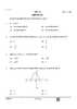 Mathematics (गणित) 2024-2025 Class 10 [कक्षा १०] - CBSE (Central Board of Secondary Education) question paper with PDF download