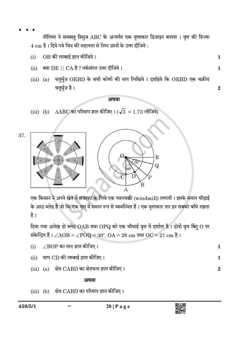 Mathematics (गणित) 2024-2025 Class 10 [कक्षा १०] - CBSE (Central Board of Secondary Education) question paper with PDF download
