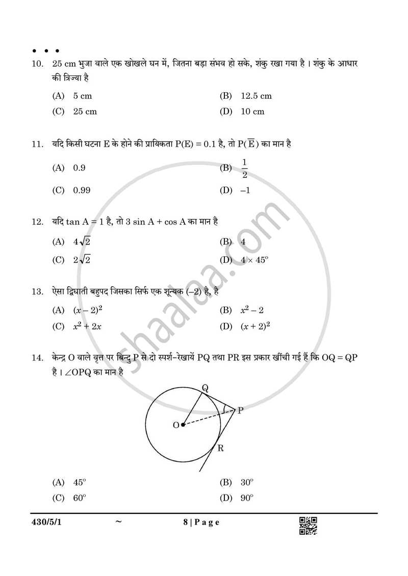 Mathematics (गणित) 2024-2025 Class 10 [कक्षा १०] - CBSE (Central Board of Secondary Education) question paper with PDF download