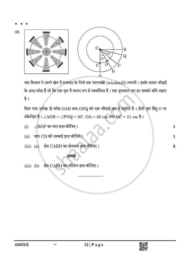 Mathematics (गणित) 2024-2025 Class 10 [कक्षा १०] - CBSE (Central Board of Secondary Education) question paper with PDF download