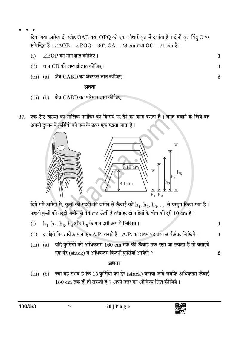 Mathematics (गणित) 2024-2025 Class 10 [कक्षा १०] - CBSE (Central Board of Secondary Education) question paper with PDF download
