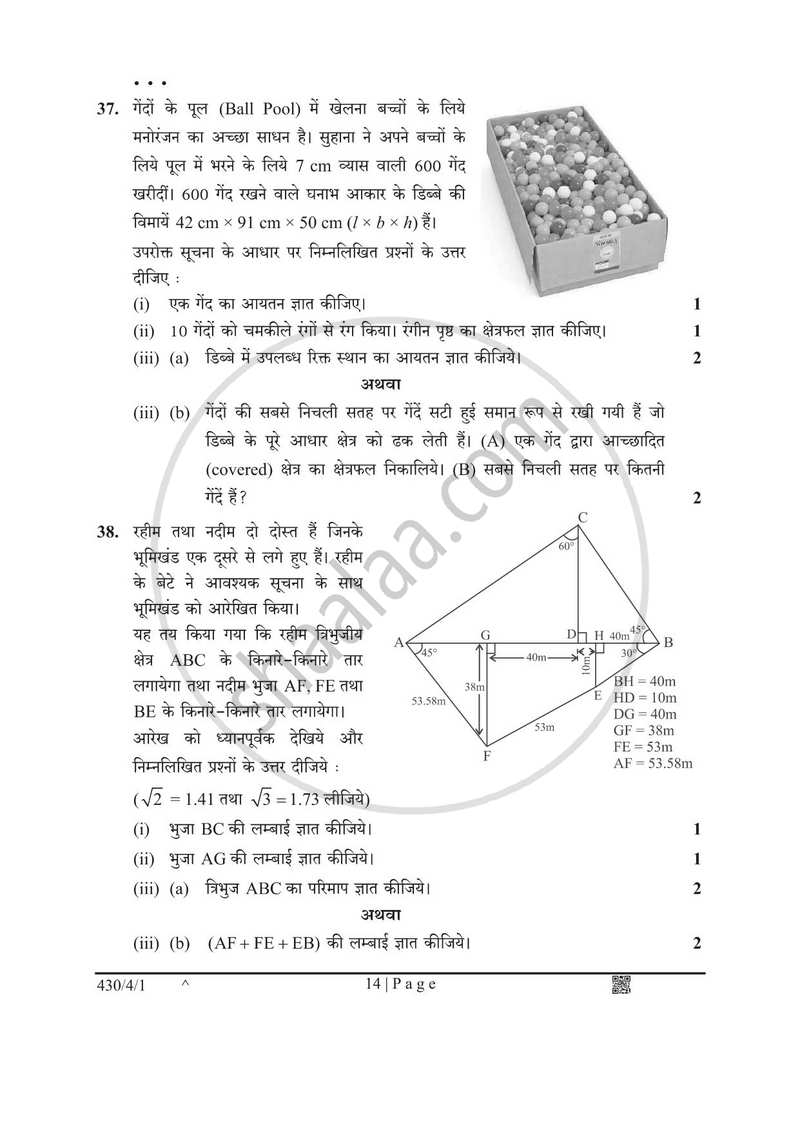 Mathematics (गणित) 2024-2025 Class 10 [कक्षा १०] - CBSE (Central Board of Secondary Education) question paper with PDF download