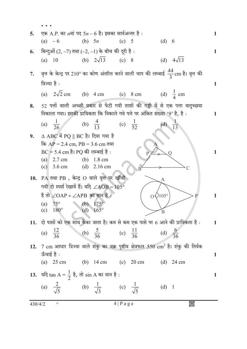 Mathematics (गणित) 2024-2025 Class 10 [कक्षा १०] - CBSE (Central Board of Secondary Education) question paper with PDF download